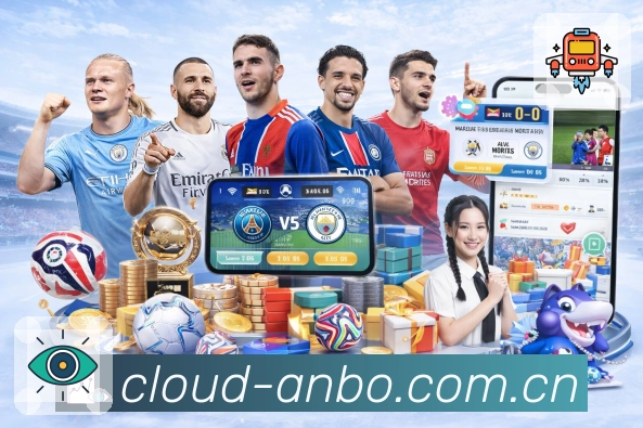 实时比分与赛况展示